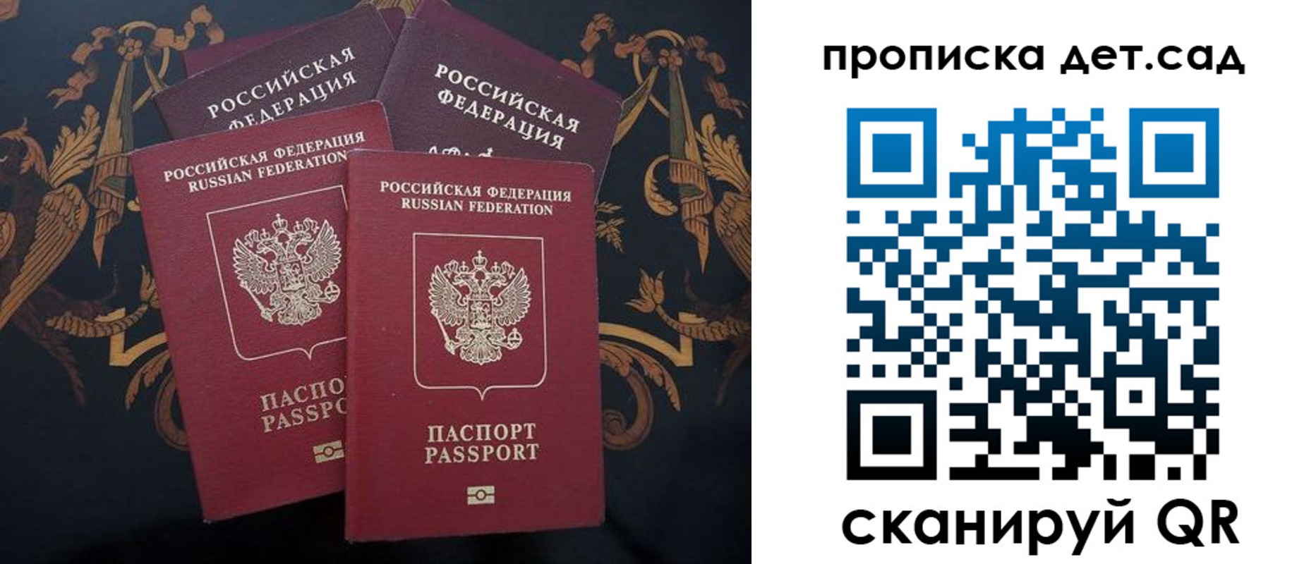 прописка законно в Керчи