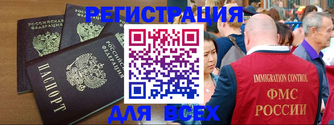 временная регистрация законно в Керчи