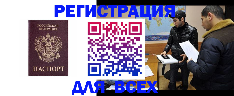 прописка регистрация в Керчи